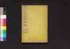 日本暗射図解　二/Nihon Ansha Zukai (Illustrated Textbook of Geography of Japan), 2 image
