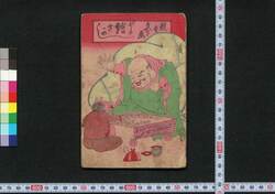 教育文字画 少年絵さがし / Kyōiku Mojiga Shōnen Esagashi (Textbook of Hiragana Characters through Drawing) image
