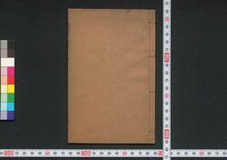 其姿花写絵 / Sono Sugata Hana no Utsushie (Book of Entertainment) image