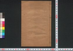 江戸じまん富家どどいつ / Edo Jiman Fūka Dodoitsu (Book of Dodoitsu Songs) image