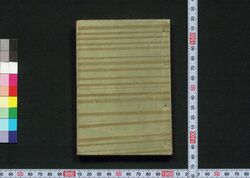 江戸よりきそ通京大坂西国方々江道名所尽 / [Edo yori Kisodōri Kyō Osaka Saigoku no Katagata e Michi Meishozukushi] (Guide to Traveling from Edo to Kyoto, Osaka, and Western Provinces via Kiso Route) image