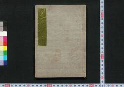 吉原細見 / Yoshiwara Saiken (Guidebook for Visitors to Yoshiwara District) image