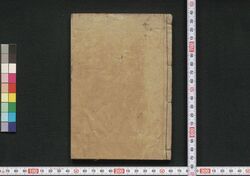 吉原細見 / Yoshiwara Saiken (Guidebook for Visitors to Yoshiwara District) image