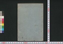 吉原細見 / Yoshiwara Saiken (Guidebook for Visitors to Yoshiwara District) image