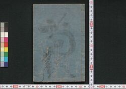 吉原細見 / Yoshiwara Saiken (Guidebook for Visitors to Yoshiwara District) image