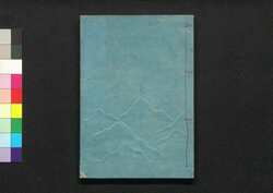 太田道灌雄飛録 巻之三 / Ōta Dōkan Yūhiroku (Biography of Ōta Dōkan), Vol. 3 image