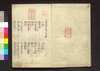 三養雑記　巻二/Sanyō Zakki (Collection of Essays by Yamazaki Yoshishige), Vol. 2 image