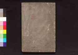 三養雑記 巻四 / Sanyō Zakki (Collection of Essays by Yamazaki Yoshishige), Vol. 4 image