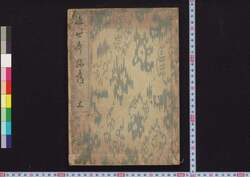 近世奇跡考 / Kinsei Kisekikō (Essays on Customs and Lifestyle in Early Modern Times) image