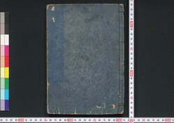 金龍山海潮音記 / Kinryūzan Kaichō Onki (Book of Religion) image