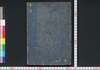 金龍山海潮音記　巻之一/Kinryūzan Kaichō Onki (Book of Religion), Vol. 1 image