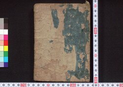 江戸内めぐり / Edo Uchi Meguri (Tour around Edo) image