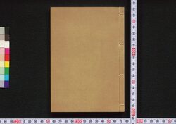 吉原細見 / Yoshiwara Saiken (Guidebook for Visitors to Yoshiwara District) image