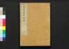 梧窓漫筆　後編　下/Gosō Mampitsu (Collection of Essays by Ōta Kinjō), Part 2 (2) image