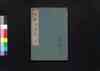 東国名勝志　黄/Tōgoku Meishōshi (Scenic Beauties of Eastern Provinces with Waka Poems), 4 image