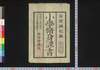 小学修身課書 十一/Shōgaku Shūshin Kasho (Textbook for Elementary School Students), 11 image
