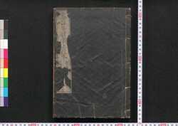 纂評箋註蒙求校本 / Sampyō Senchū Mōgyū Kōhon (Book of Academic Literature) image