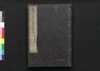 纂評箋註蒙求校本　下/Sampyō Senchū Mōgyū Kōhon (Book of Academic Literature), 3 image