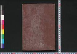絵本直指宝 巻之六下 / Ehon Nezashi Takara (Picture Book: Textbook of Drawing), Vol. 6 (2) image