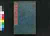 筝曲大意抄　奥　四/Sōkyoku Taiishō Oku (Book of Koto), 4 image