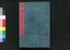 筝曲大意抄　奥書　六/Sōkyoku Taiishō Okusho (Book of Koto), 6 image