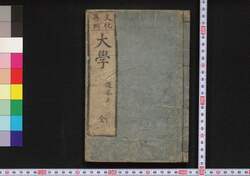 女小学 / Onna Shōgaku (Textbook for Girls) image
