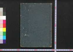 文化再刻 大学 / Bunka Saikoku Daigaku (Great Learning, Reprinted in Bunka Era) image