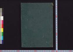 孟子 巻之二, 三 / Mōshi (Mencius), Vol. 2–3 image