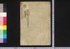 唐詩選　巻之一, 二/Tōshisen (Poems of Tang Dynasty), Vol. 1–2 image