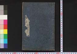 経済小学 家政要旨 / Keizai Shōgaku Kasei Yōshi (Translation of “The Housekeeper's Encyclopedia of Useful Information for the Housekeeper in All Branches of Cooking and Domestic Economy” by E. F. Haskell) image