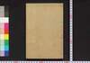 小学漢文読本　上/Shōgaku Kambun Dokuhon (Elementary Textbook of Chinese Classics), 1 image