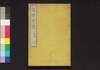 近世事情　初篇二/Kinsei Jijō (Circumstances in Modern Times), Part 1 (2) image