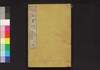 近世事情　二篇二/Kinsei Jijō (Circumstances in Modern Times), Part 2 (2) image