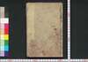 校刻 古今紀要　一/Kōkoku Kokon Kiyō (Compendium of Important Events in Ancient and Modern Times, Revised Edition), 1 image