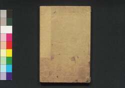 校刻 古今紀要 三 / Kōkoku Kokon Kiyō (Compendium of Important Events in Ancient and Modern Times, Revised Edition), 3 image
