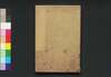 校刻 古今紀要　三/Kōkoku Kokon Kiyō (Compendium of Important Events in Ancient and Modern Times, Revised Edition), 3 image