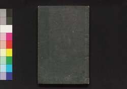 漢史一斑 巻三 / Kanshi Ippan (Textbook of History of China), Vol. 3 image