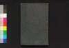 漢史一斑　巻三/Kanshi Ippan (Textbook of History of China), Vol. 3 image