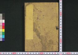 算法通書 巻之下 / Sampō Tsūsho (Textbook of Japanese Mathematics), Vol. 3 image