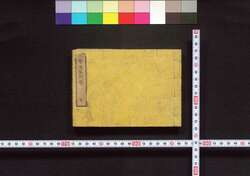 小学珠算例題 / Shōgaku Shuzan Reidai (Sample Questions of Abacus for Elementary School Children) image