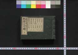 数学三千題 上 / Sūgaku Sanzendai (Book of 3,000 Mathematics Exercises), 1 image