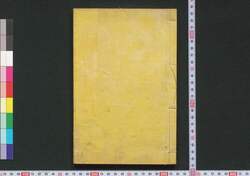 物理小誌 上 / Butsuri Shōshi (Book of Physics), 1 image