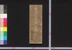 武家必攬殿居嚢 image