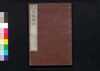 官版 帝鑑図説　六/Kampan Teikan Zusetsu (Lessons from Imperial History, Government Publication), 6 image