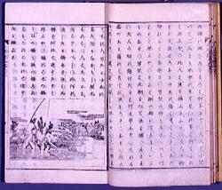 小学読本 / Elementary School Textbook image