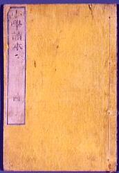 小学読本 巻四 / Elementary School Textbook, Vol. 4 image