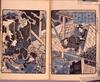 安政見聞録　中/Ansei Kemmonroku (Account of the Ansei Edo Earthquake), 2 image