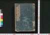 新板改正 文政武鑑　巻之一/Shimpan Kaisei Bunsei Bukan (Directory of Feudal Lords and Government Officials, New and Revised Edition), Vol. 1 image