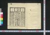 新板改正 元治武鑑　巻之一/Shimpan Kaisei Genji Bukan (Directory of Feudal Lords and Government Officials, New and Revised Edition), Vol. 1 image