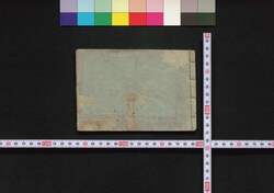 泰平 懐宝略武鑑 / Taihei Kaihō Ryaku Bukan (Pocket-Sized Directory of Feudal Lords and Government Officials) image